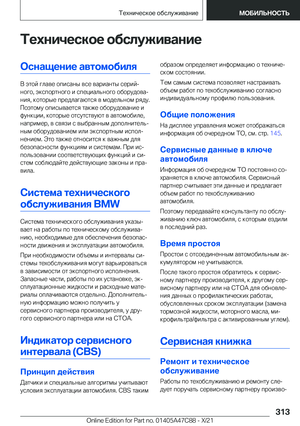 Page 313