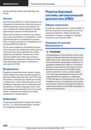 Page 314