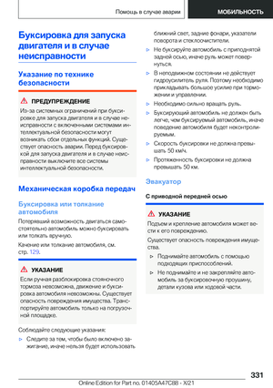 Page 331