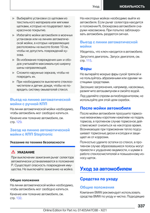 Page 337