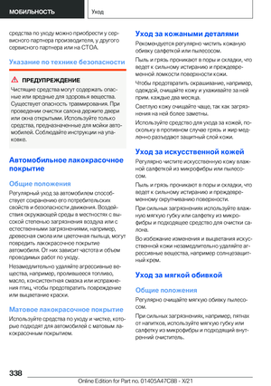 Page 338