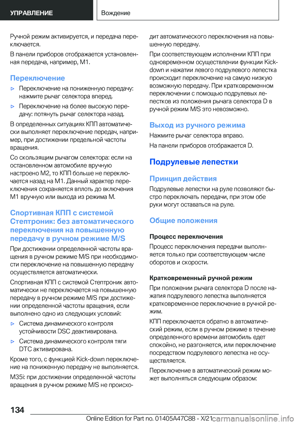 BMW X2 2022  Руково  
