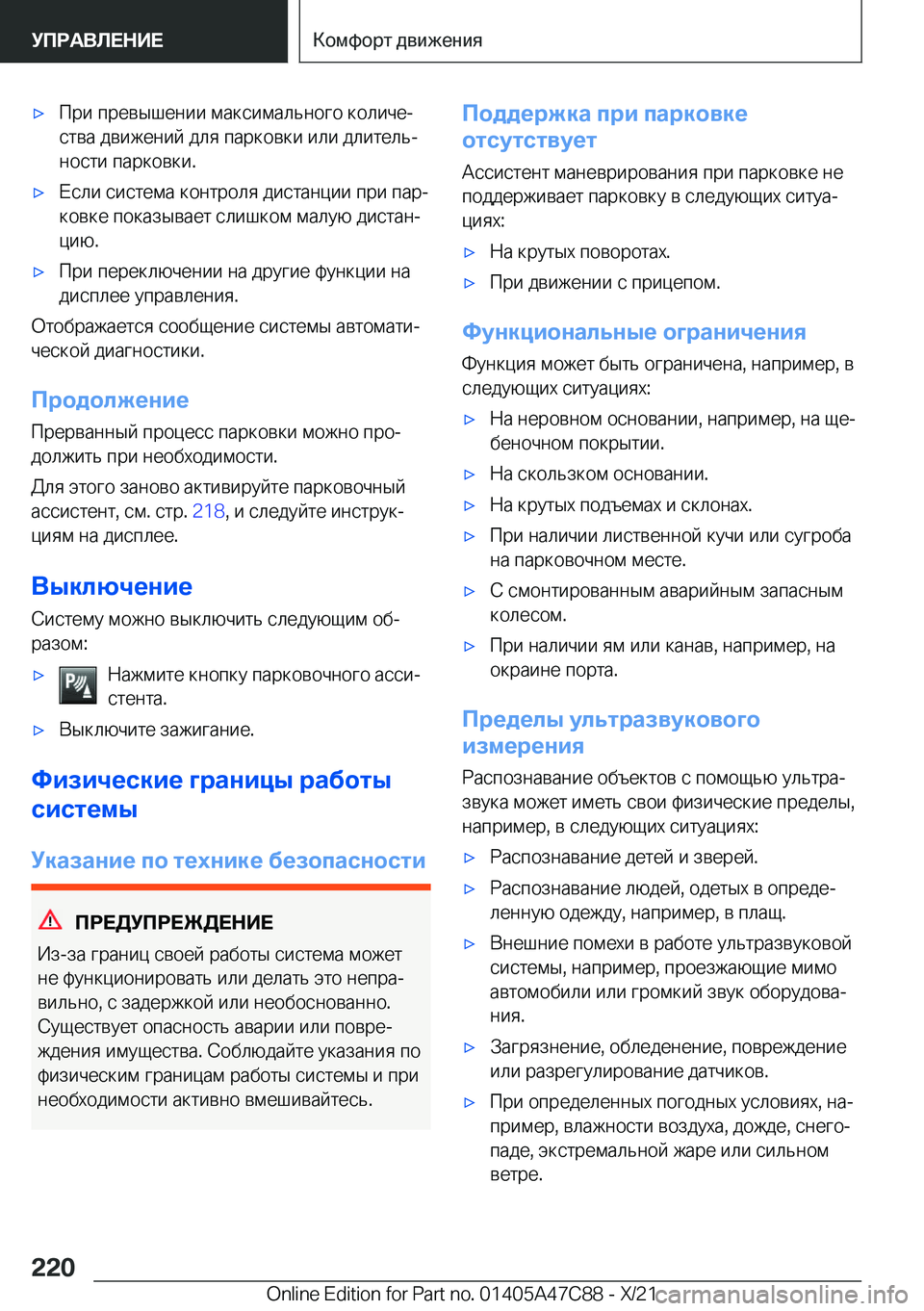 BMW X2 2022  Руково x 