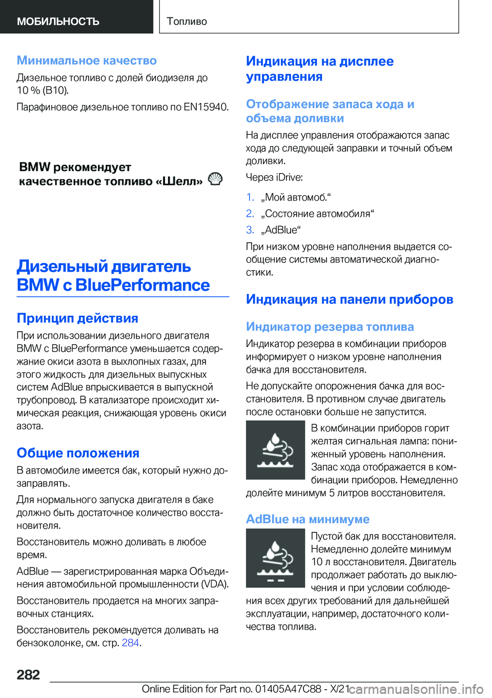 BMW X2 2022  Руково 