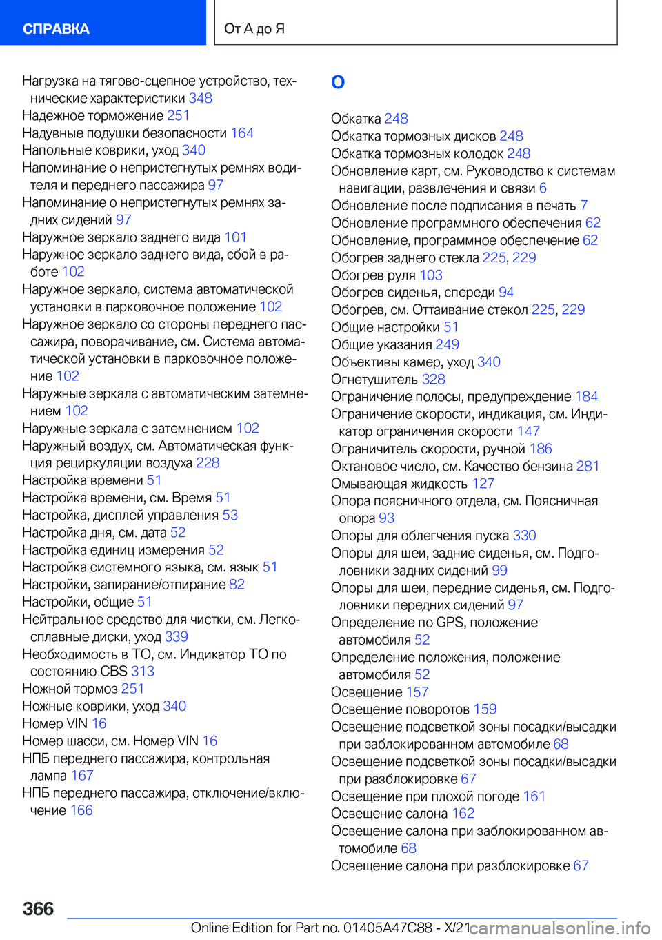BMW X2 2022  Руково  