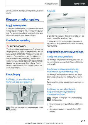 Page 217