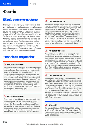 Page 258