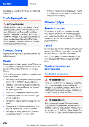 Page 260