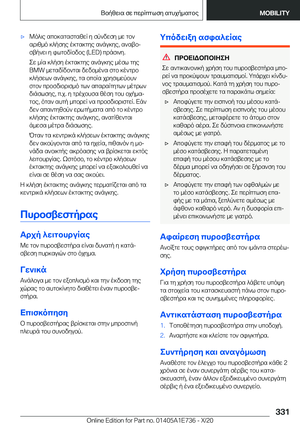 Page 331