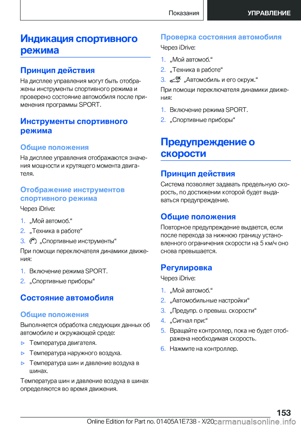 BMW X2 2021  Руково 
