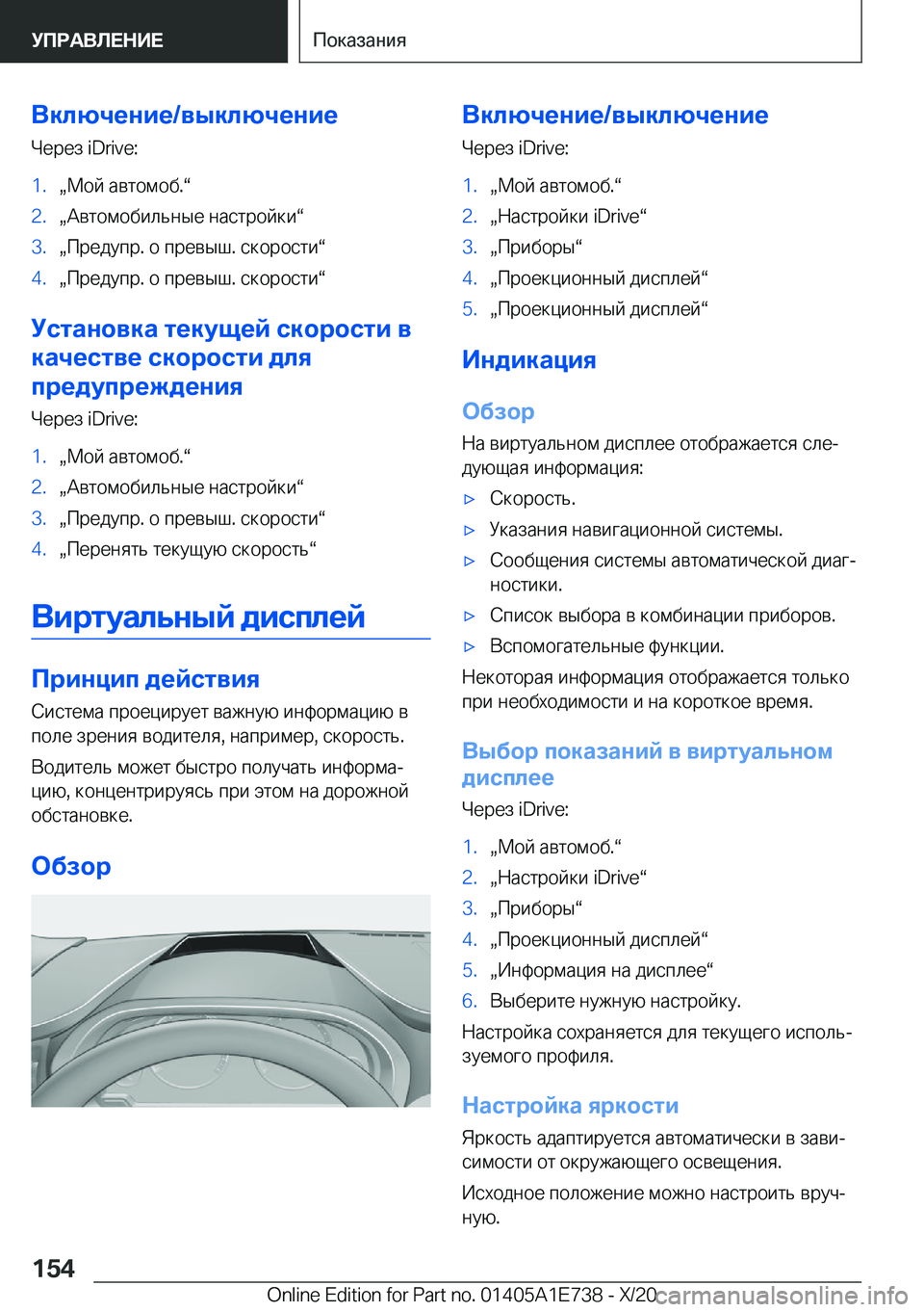 BMW X2 2021  Руково 