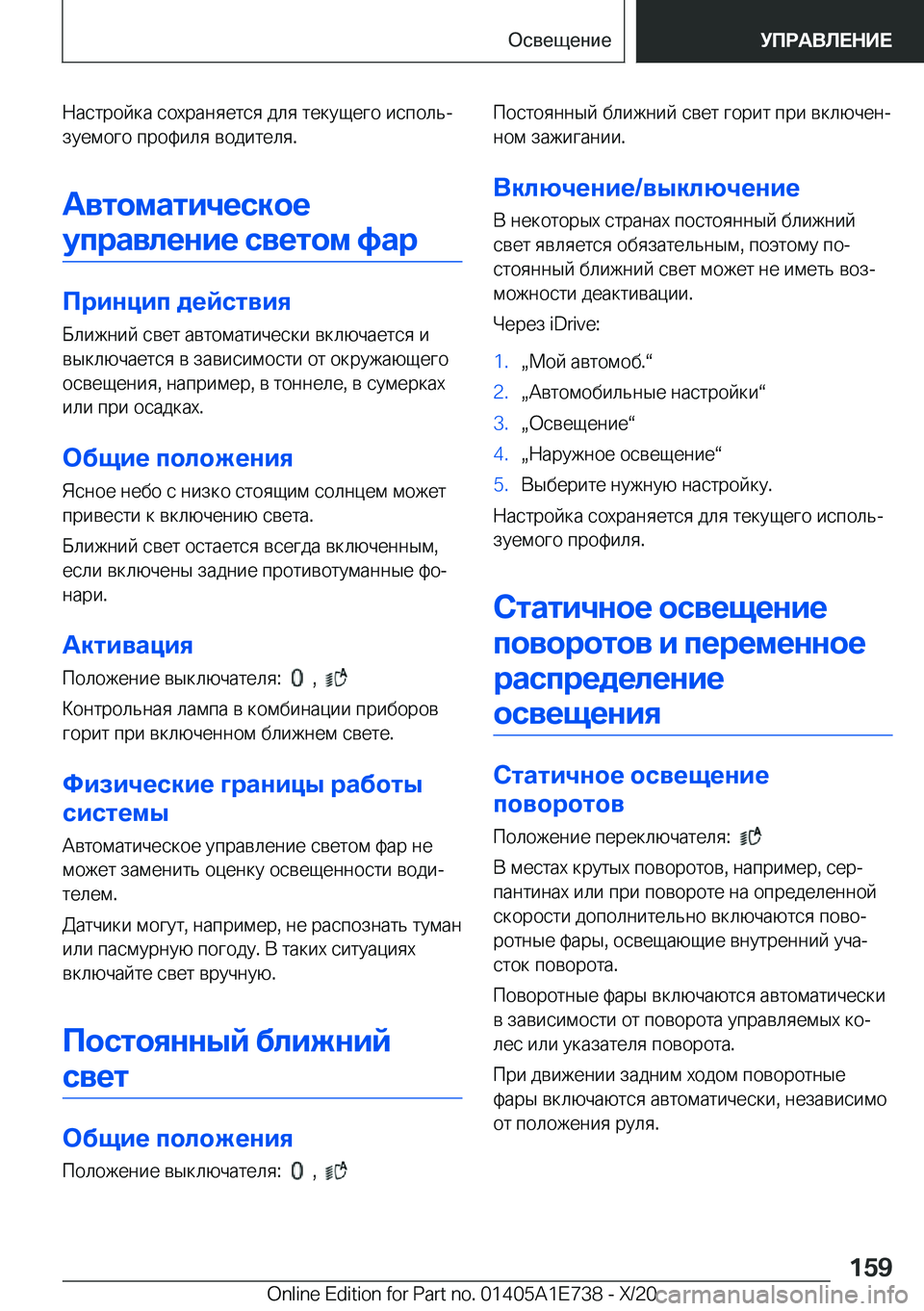 BMW X2 2021  Руково  