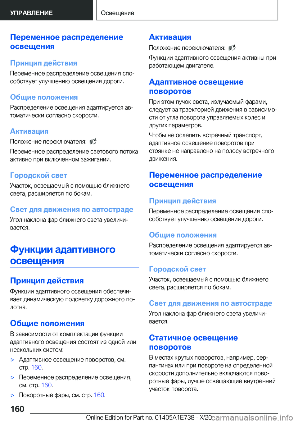 BMW X2 2021  Руково 