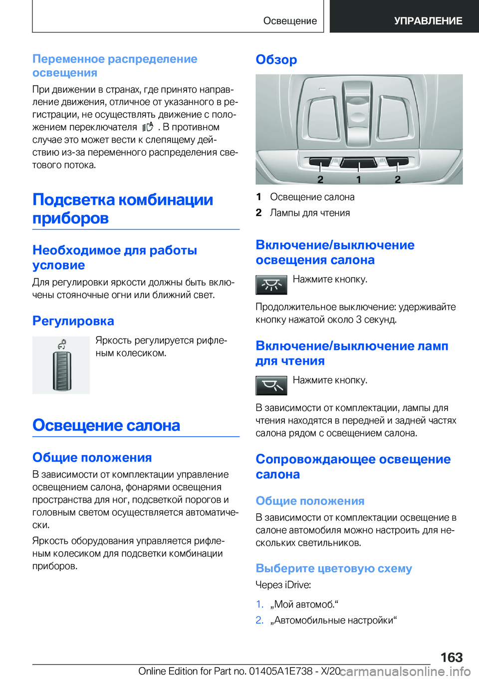 BMW X2 2021  Руково 