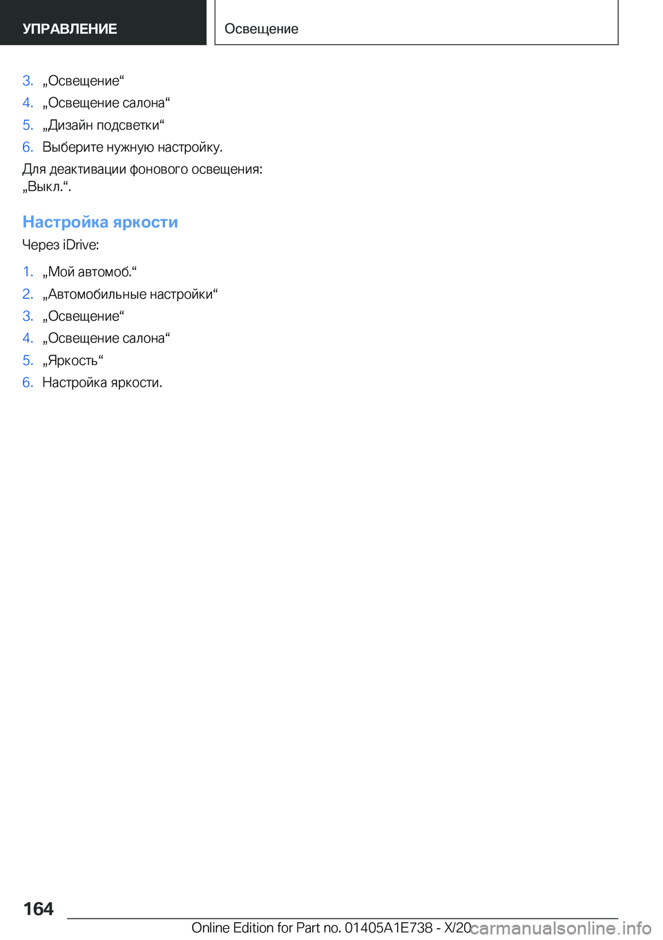 BMW X2 2021  Руково �3�.x 