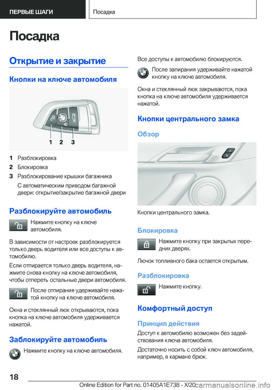 BMW X2 2021  Руково 