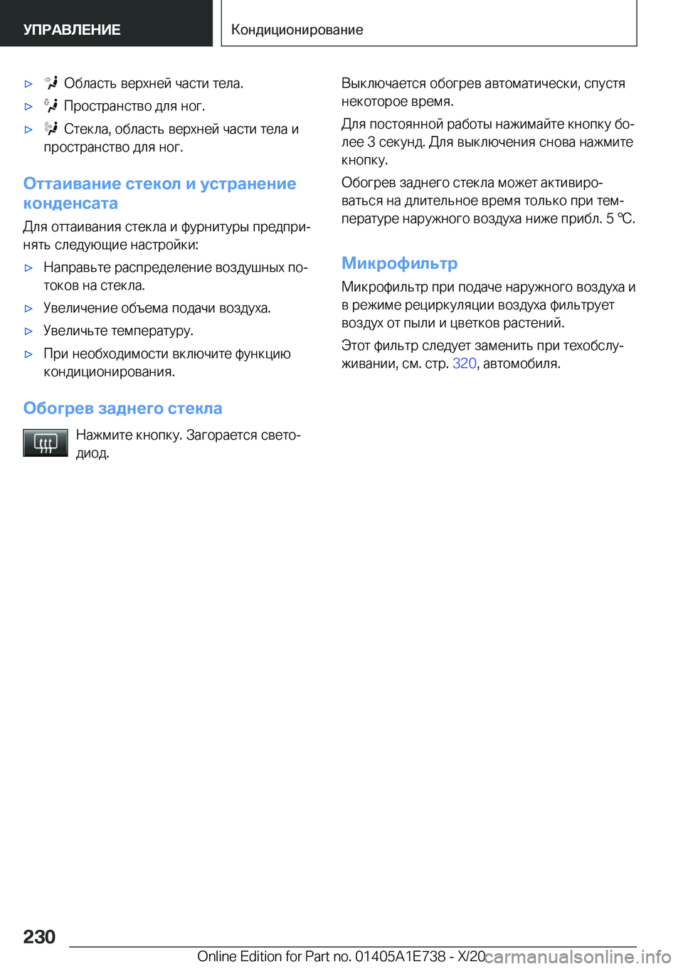 BMW X2 2021  Руково x� �  