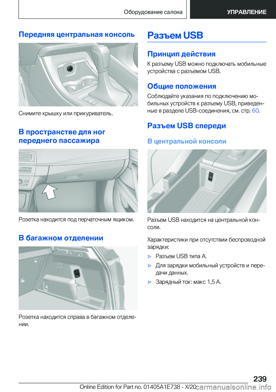 BMW X2 2021  Руково 