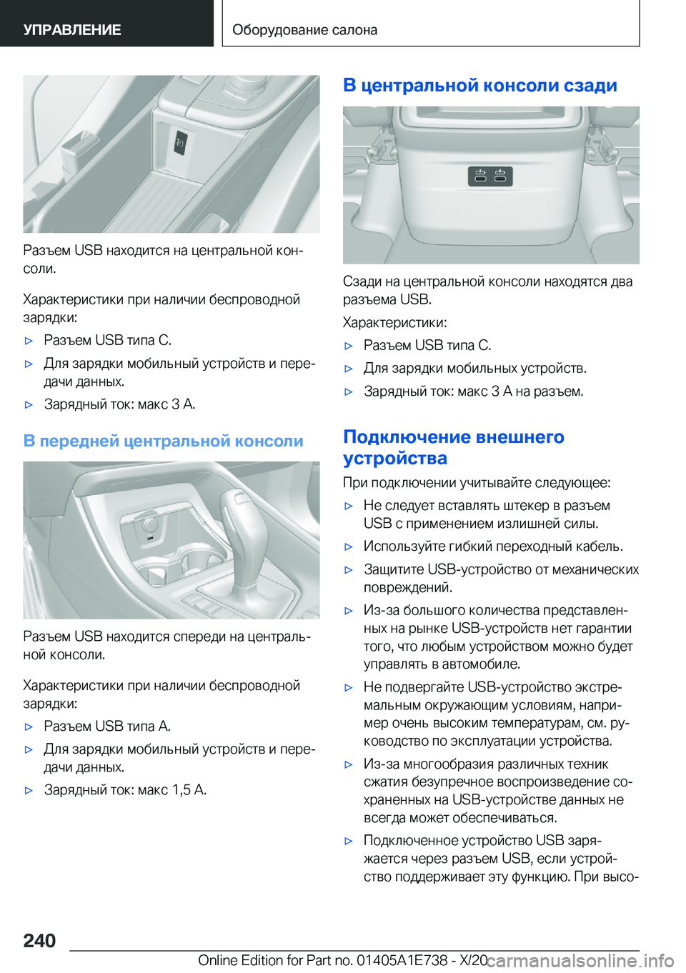 BMW X2 2021  Руково  