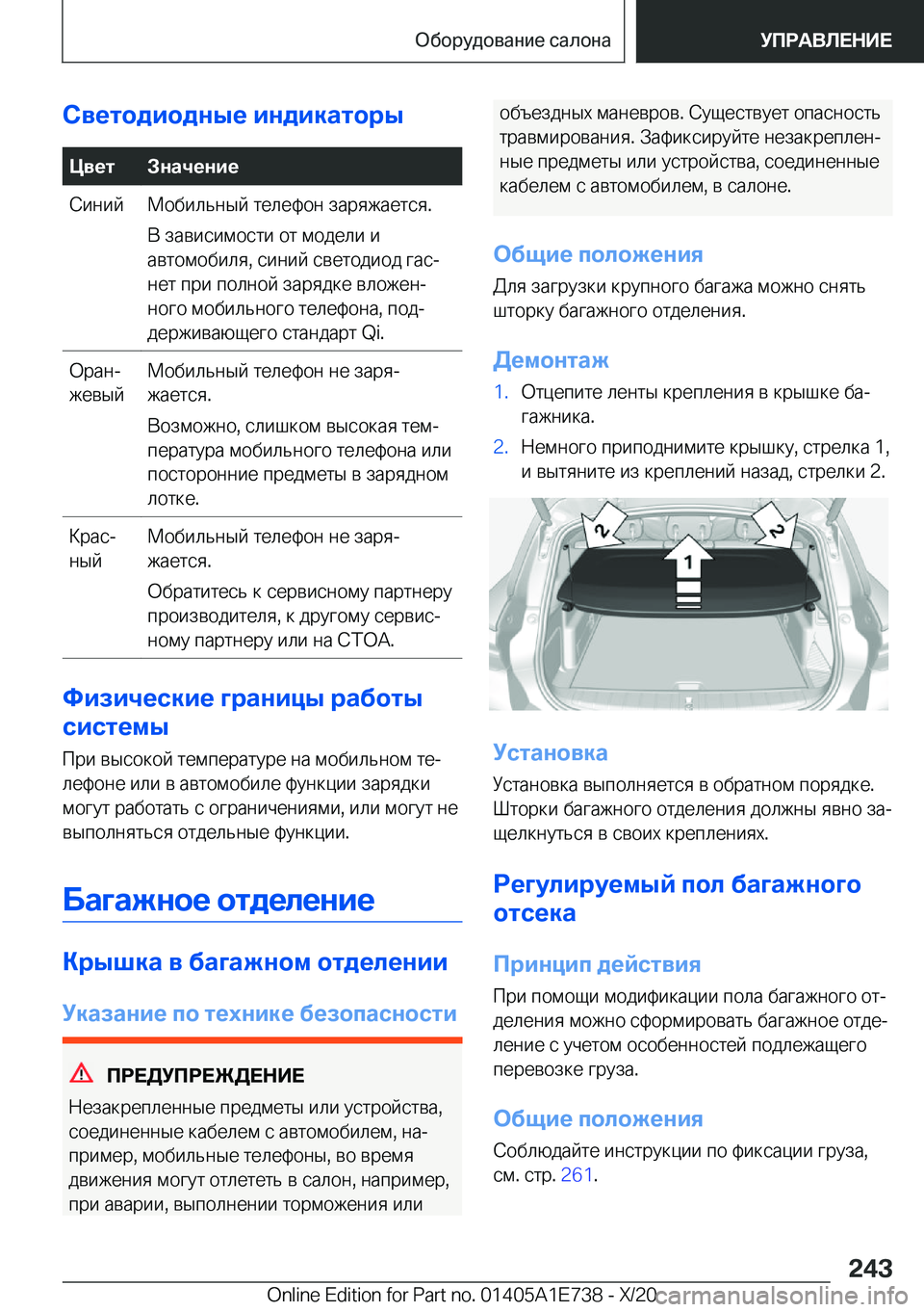 BMW X2 2021  Руково 