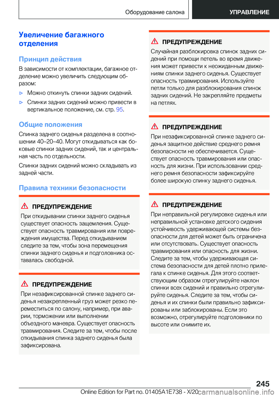 BMW X2 2021  Руково 
