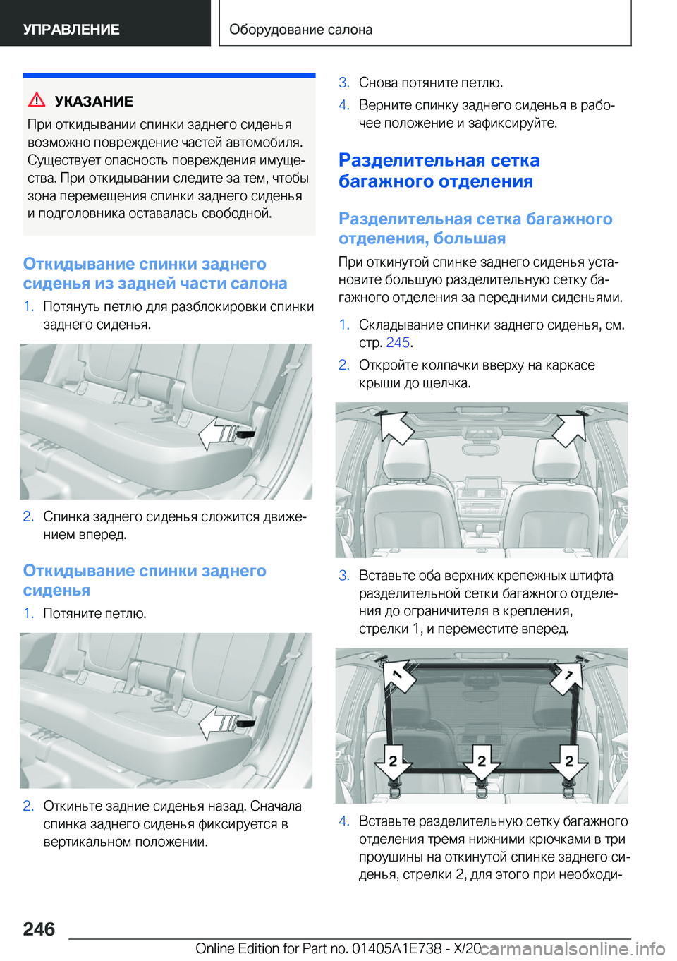 BMW X2 2021  Руково 