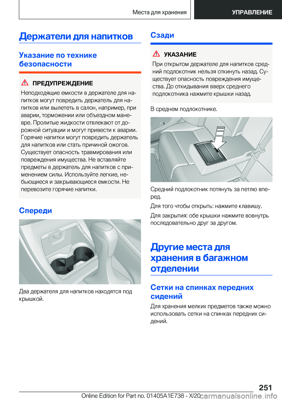 BMW X2 2021  Руково 