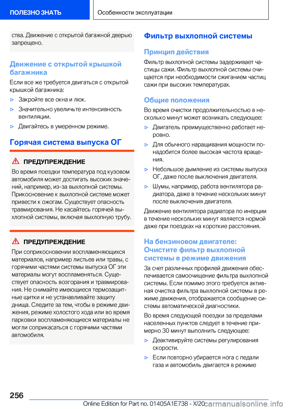 BMW X2 2021  Руково  