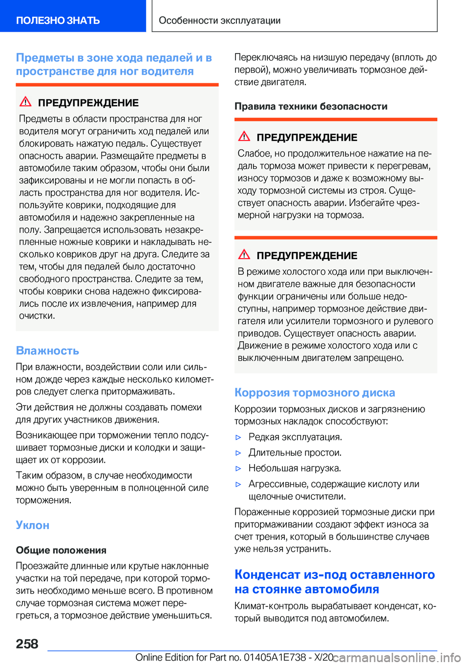 BMW X2 2021  Руково 