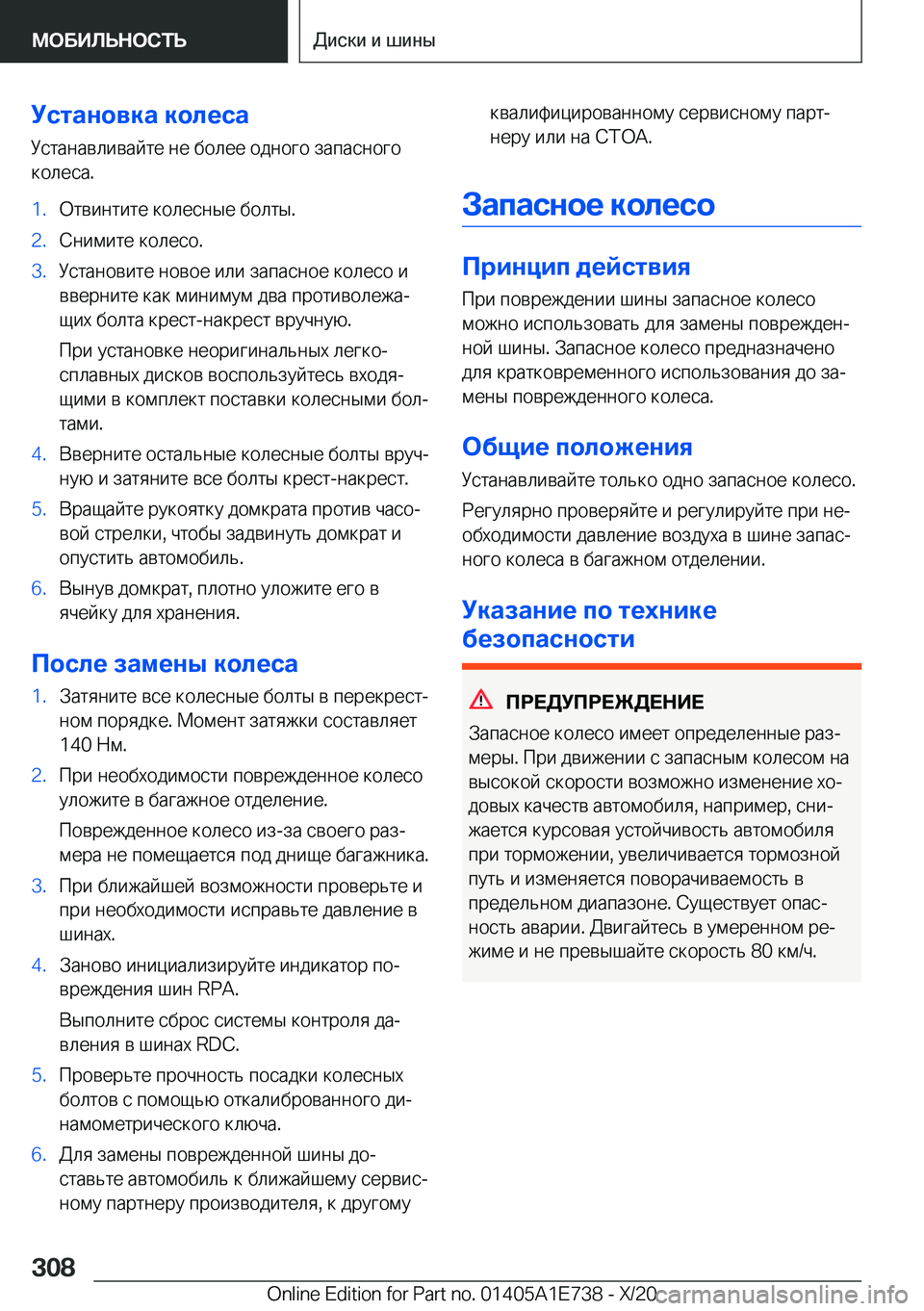BMW X2 2021  Руково 
