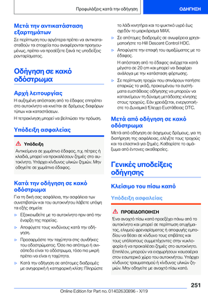 Page 251