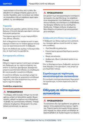 Page 254