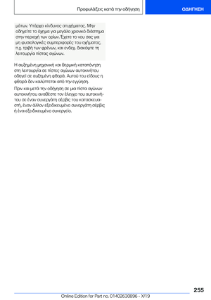 Page 255