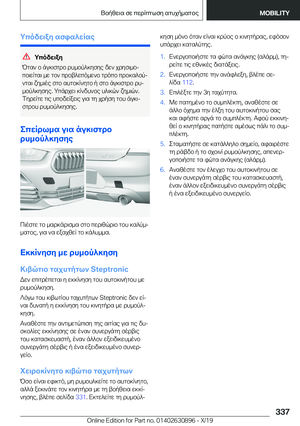 Page 337