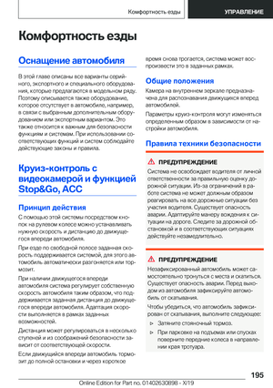 Page 195