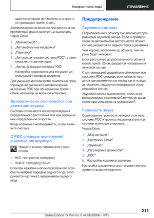 Page 211