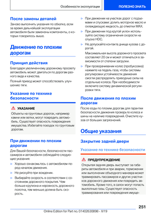 Page 251