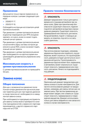 Page 300