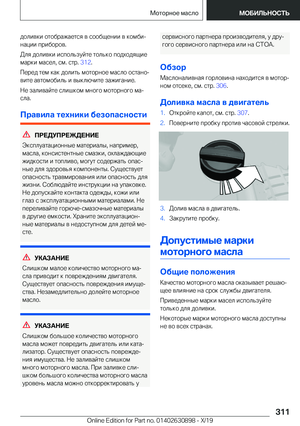 Page 311