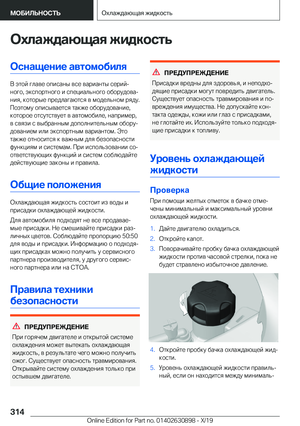 Page 314