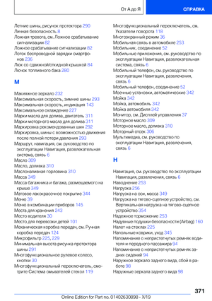 Page 371