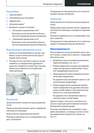 Page 73