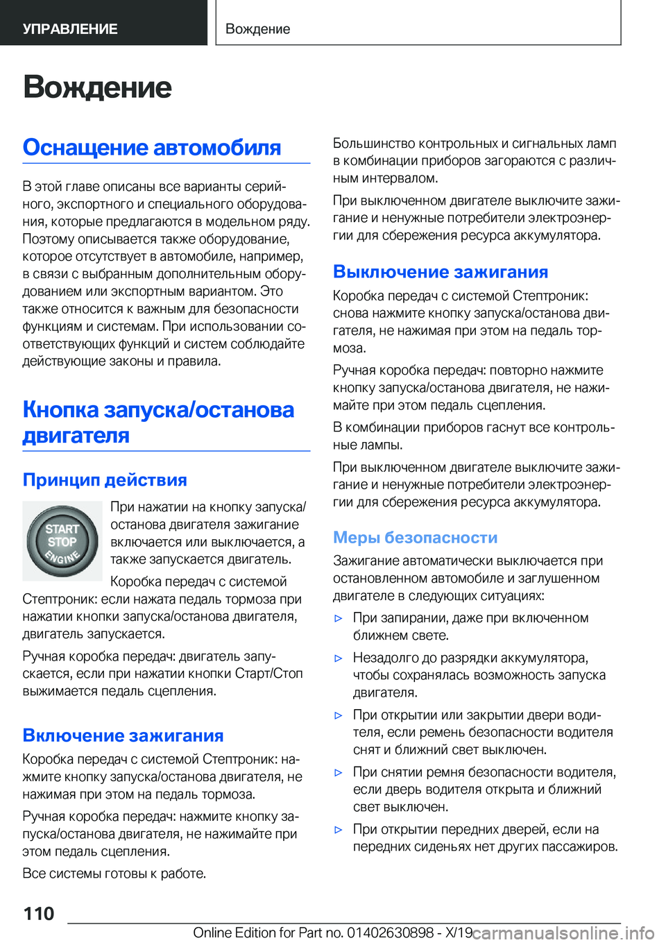 BMW X2 2020  Руково 