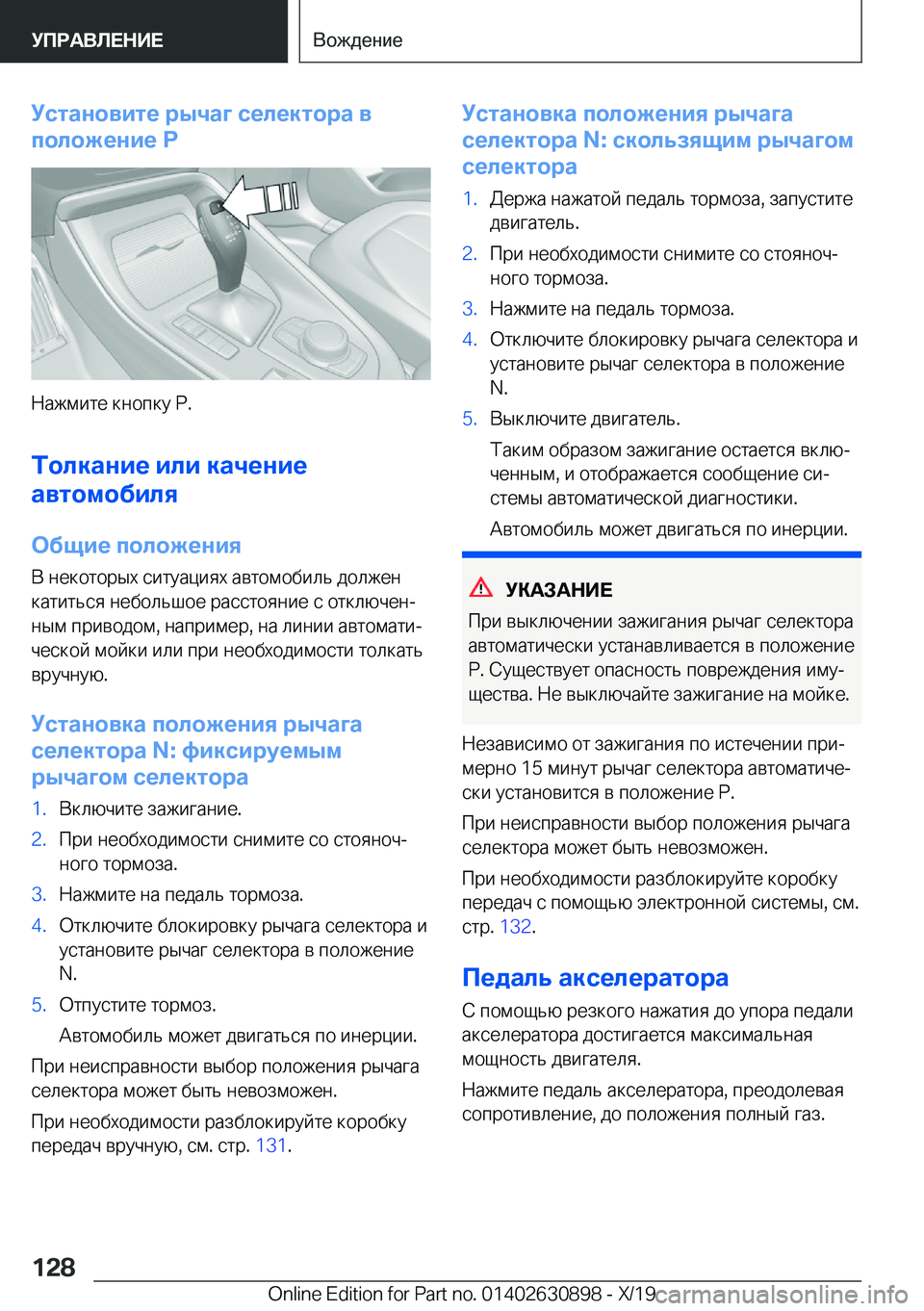 BMW X2 2020  Руково 