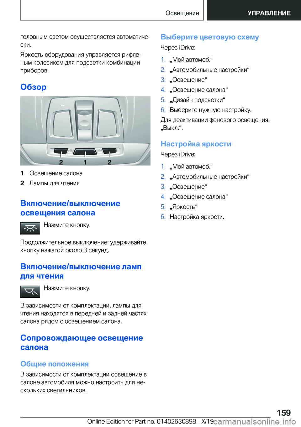 BMW X2 2020  Руково  