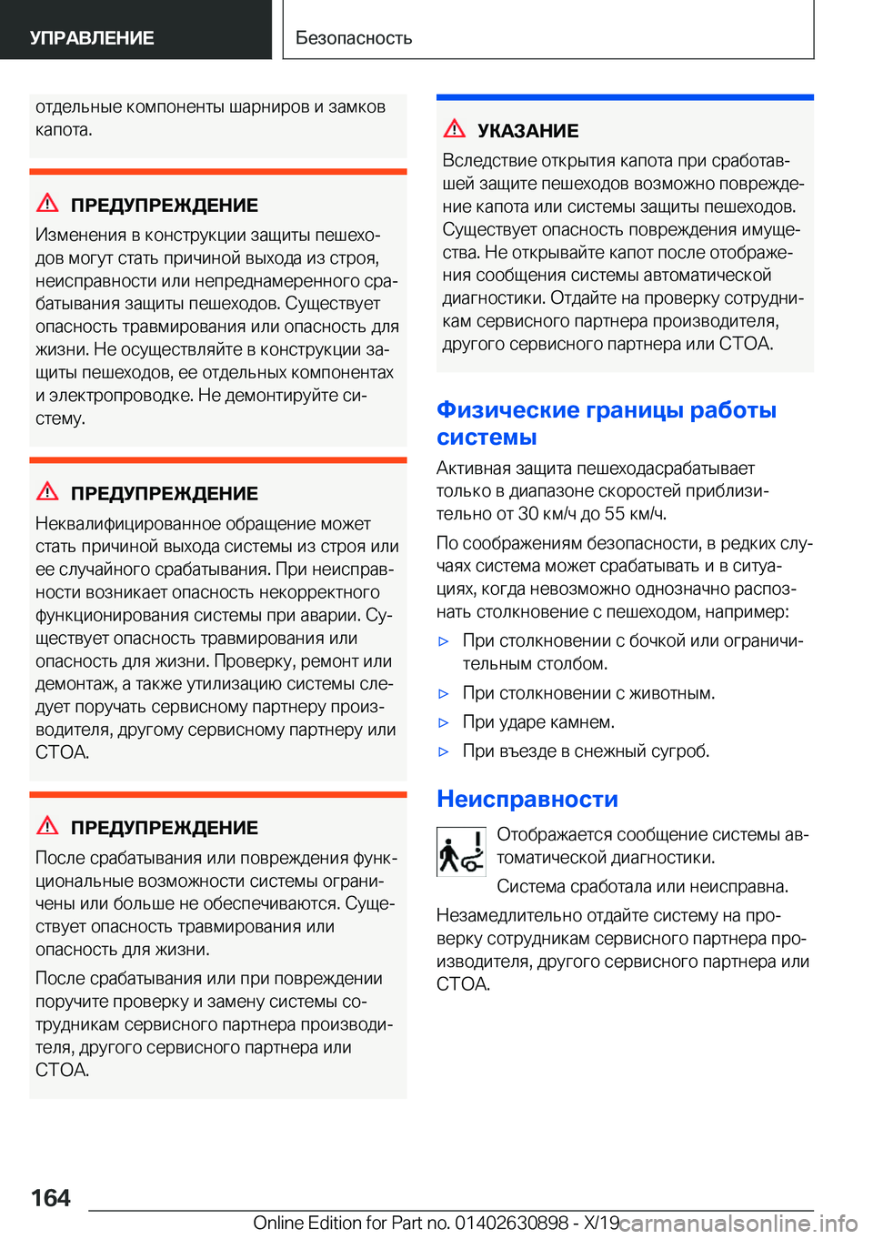 BMW X2 2020  Руково  