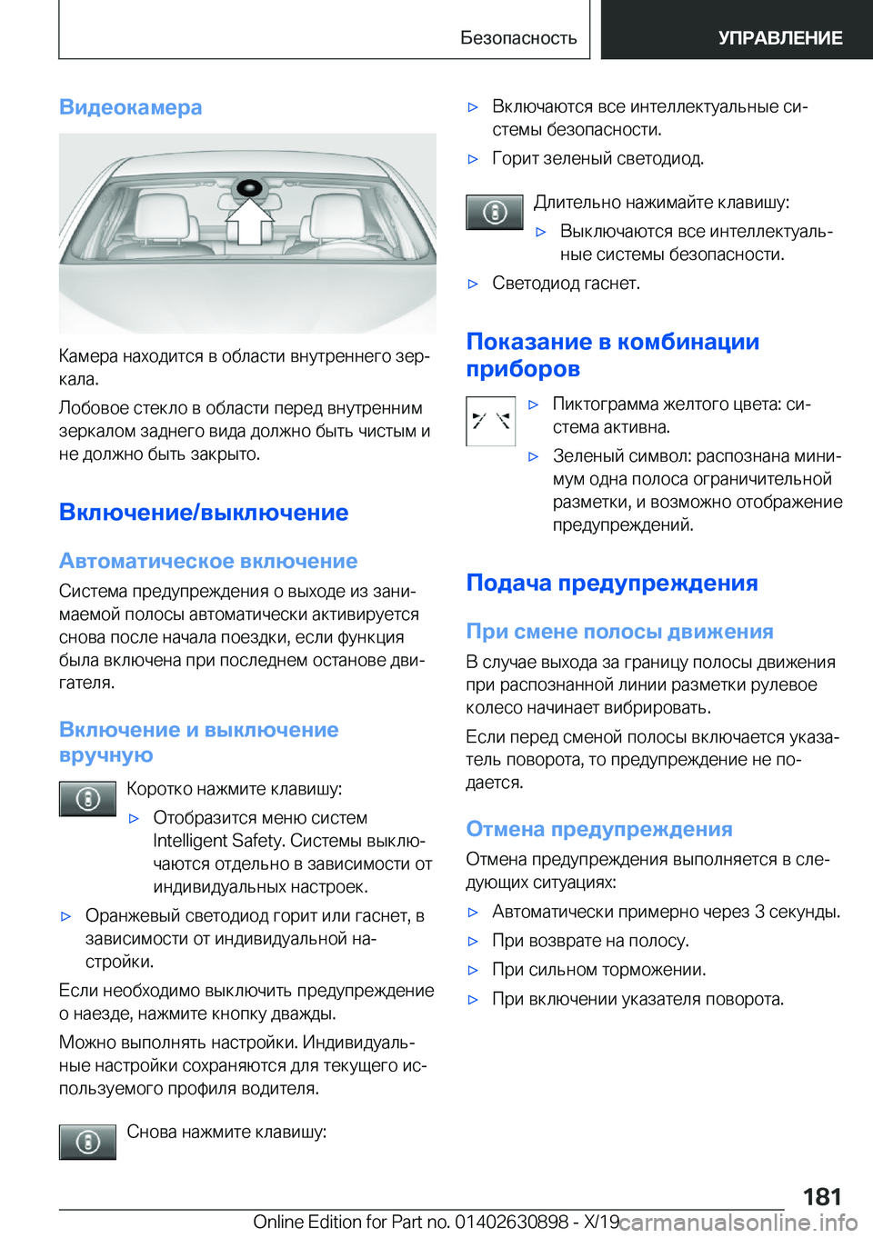 BMW X2 2020  Руково 