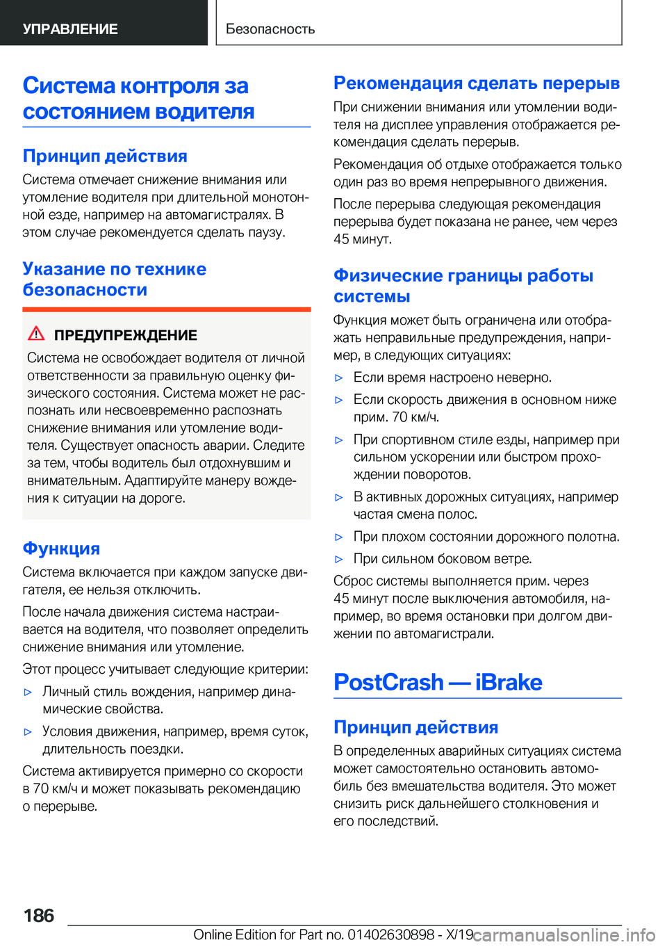 BMW X2 2020  Руково 