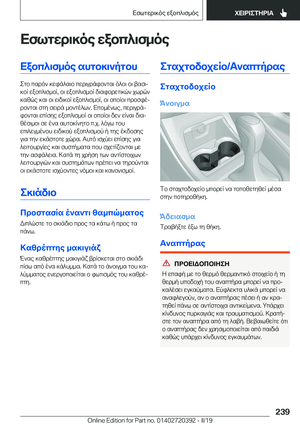 Page 239