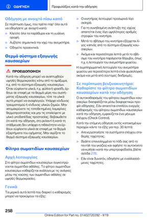 Page 258